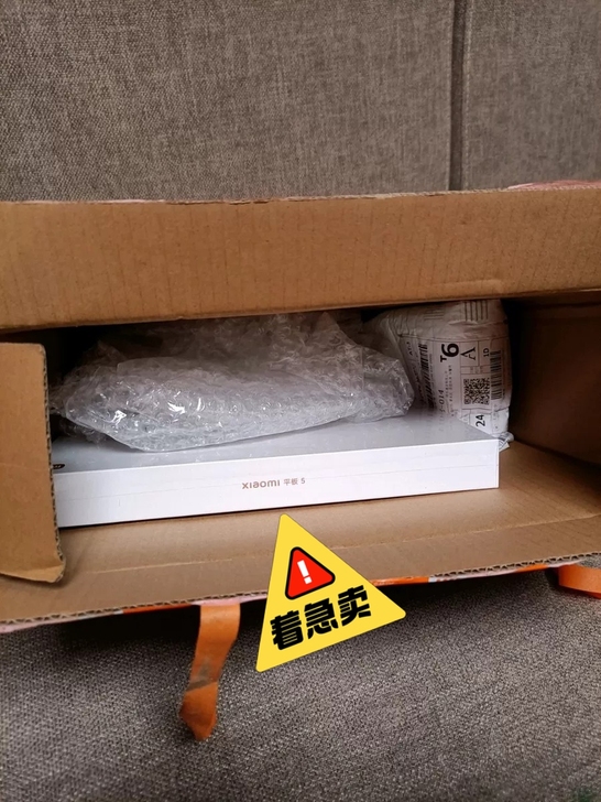 小米平板5黑色6+128已拆封激活