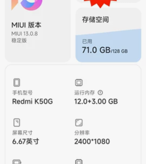 红米k50电竞版，12+128！用了一个多...