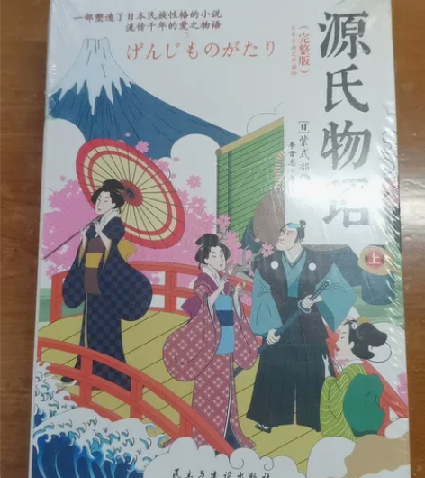 源氏物语全新未拆封 感兴趣的话点“我想要”...