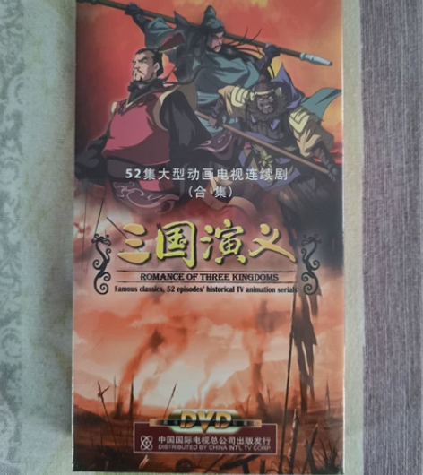 《三国演义》动画片 《三国演义》动画片,原...