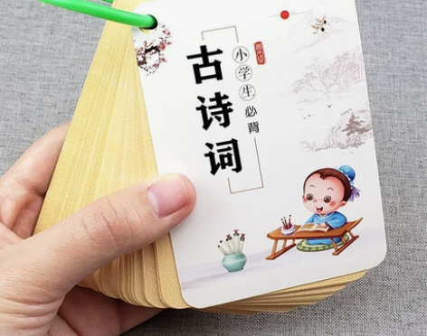 小学生必背古诗词75首卡片牌语文一年级二三...