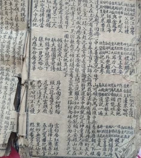 这是六本古书，单价是79  不包邮  同城...