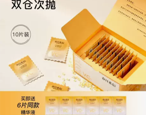 春日来信三体VC 10片一盒送6片保证正品...