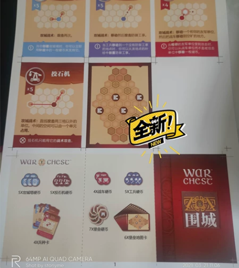 战争之匣:围城，二扩，DIY，打印贴条，中...