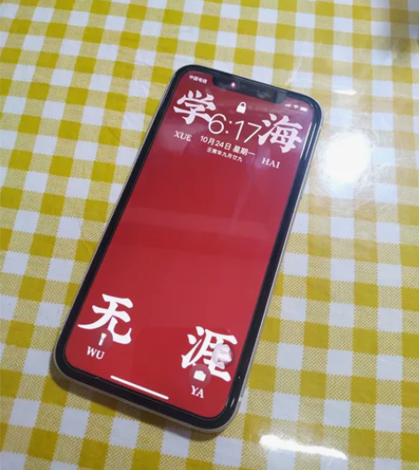 89电量，128G的苹果11 1.2020...