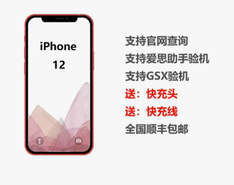 【现货】Apple/苹果 iPhone 1...