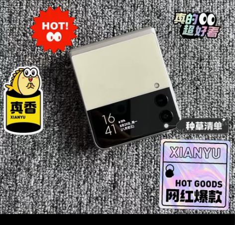 佛系出自用三星ZFlip3折叠三代 5g ...