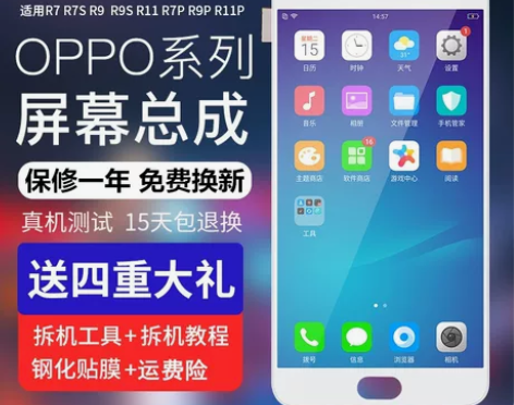 oppoR9m屏幕总成R9s r9plus...