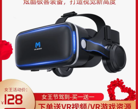 ?摩士奇vr眼镜手机专用4D头戴式Ⅴr一体...