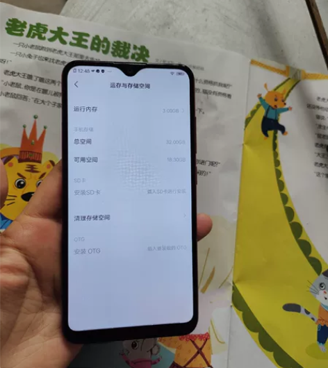 vivo U1，3+32g内存，账号已退，...