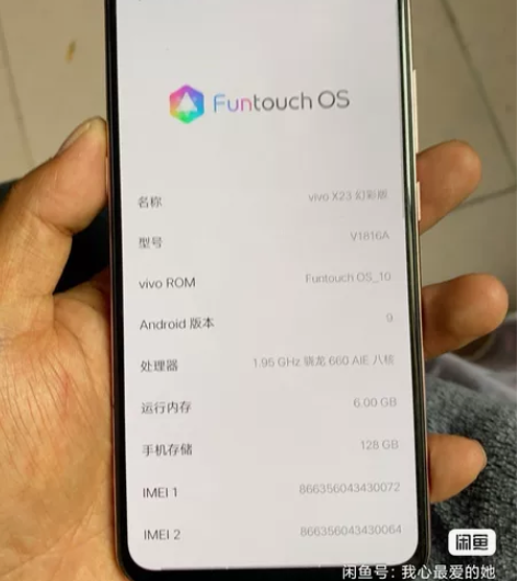 正品vivo x23幻彩版，内存6+128...