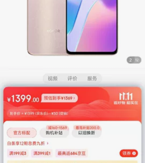 荣耀x30i   8+128蔷薇金色   ...