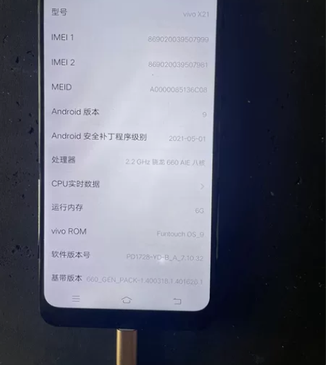 串号7999 vivoX21 6+128批...