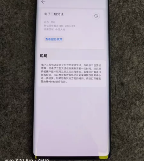 荣耀60se 8+256G全原靓机 8月激...