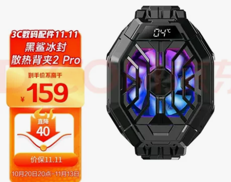 黑鲨冰封散热背夹2 Pro 黑鲨散热器 手...