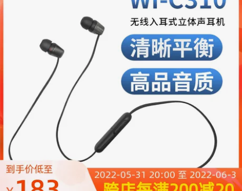 Sony/索尼 WI-C310 挂脖式入耳...