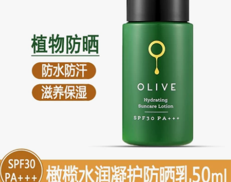 屈臣氏橄榄凝护面部全身防晒隔离乳霜女户外S...