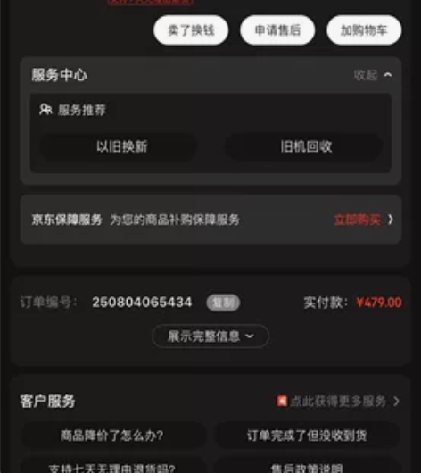 出黑莓Q20。JD买的，由于公司政策不让用...