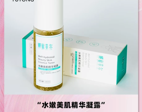 雨彤推荐 水嫩美肌精华凝露 珍奢精油养肤水...