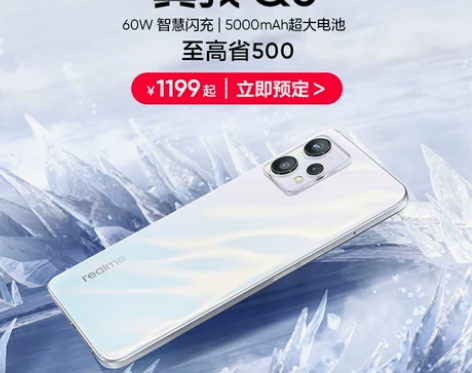 realme手机 双11全程保价 付尾款赠...