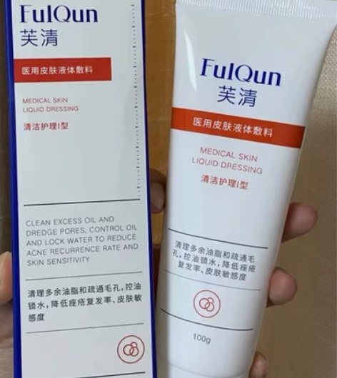 芙清经典洁面 洗面奶 芙清洁面 100...