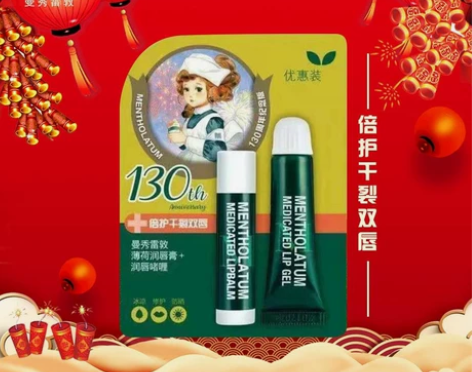 曼秀雷敦啫喱薄荷清凉润唇膏女士套装口红打底...