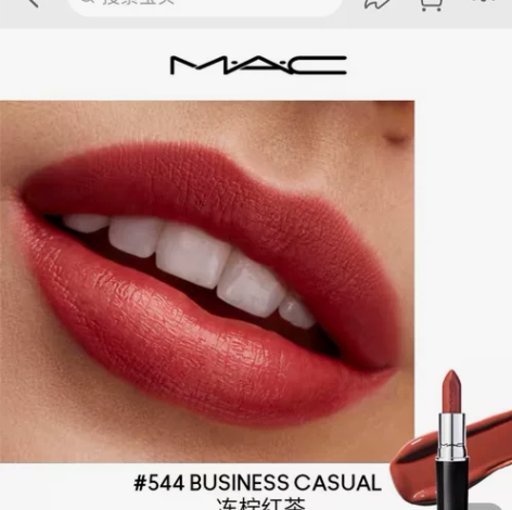Mac口红 尤雾弹314 100一只 水漾...