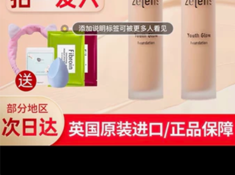 zelens粉底，怀孕了出 感兴趣的话点“...