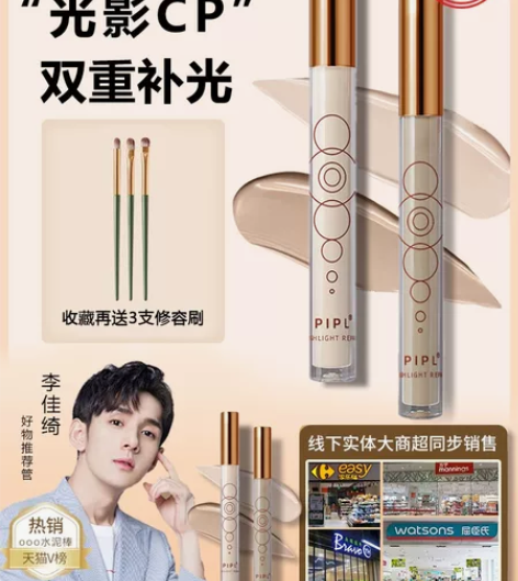 ooo液体修容 程十安推荐 修容提亮cp ...