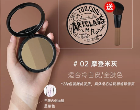 ?程十安 涂酷修容阴影发际线粉鼻影tooc...