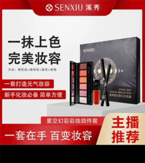 彩妆四件套，全新未使用，包邮，你^_^需要...