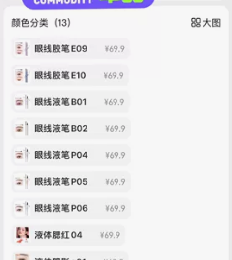 全新买一送一稚优泉彩色眼线胶笔眼线液笔液体...