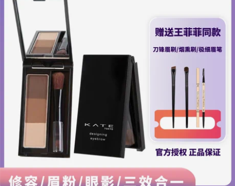 日本KATE凯朵立体造型三色眉粉三合一鼻