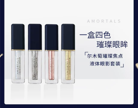 尔木萄液体眼影小刷头超闪盘亮片闪粉眼线妆小...