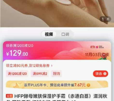 HFP酵母嫩肤保湿护手霜(赤道白荔)滋润秋...
