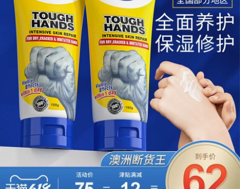 ?澳洲duit急救手膜细嫩双手细纹保湿滋润...