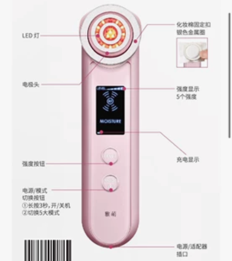 【狂欢价】雅萌YAMAN多功能脸面部护眼纹...