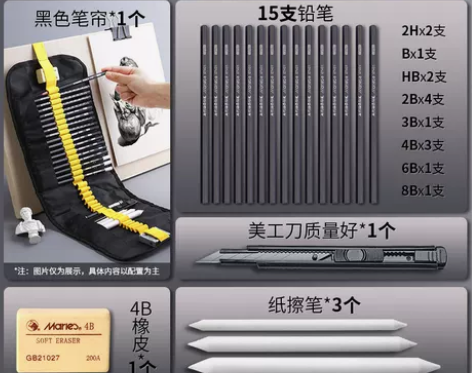 马利牌铅笔素描工具套装全套素描笔初学者入门...