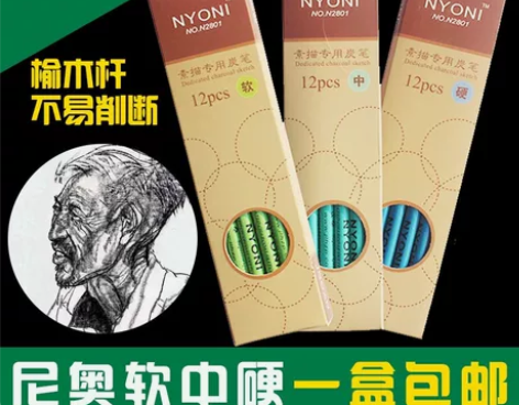 【当天发货，断芯包赔】尼奥尼炭笔软碳软炭美...
