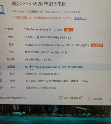 戴尔 g15  5520 配置看图  基本...