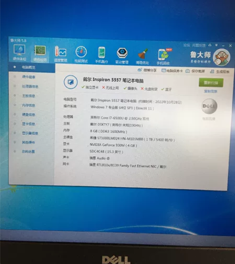 转让个人一手I7戴尔15-5557轻薄笔记...