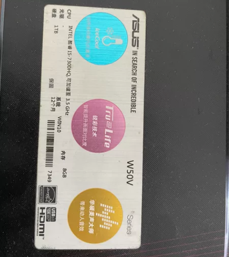 华硕W50V/i5-7/8G/1T/游戏笔...