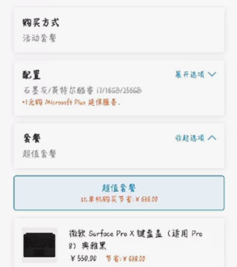 Microsoft/微软 Microsof...