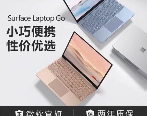 微软笔记本(实体店买的,有发票,没怎么用过...