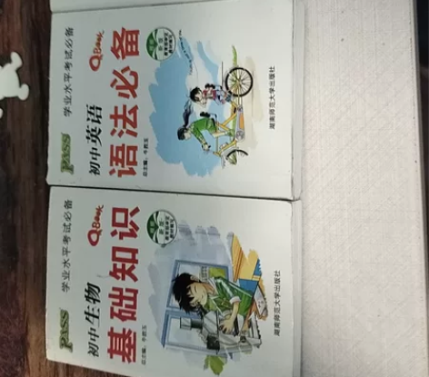 基础知识小资料，初中生物，英语，地理，买的...