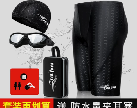 男士泳裤速干平角大码防尴尬五分裤泳帽泳镜男...