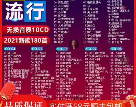 2021流行热歌正版无损音质歌曲光盘歌碟车...