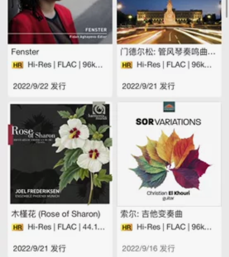 古典 无损音乐资源 Hi Res 无损资源...