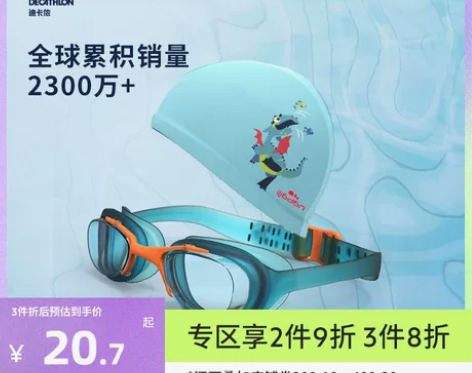 迪卡侬儿童泳镜防水防雾游泳护目镜眼镜男女童...