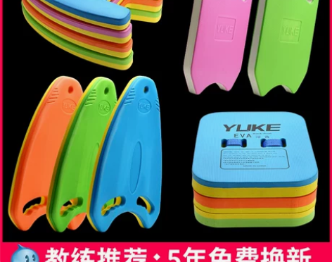 浮板成人游泳板儿童初学者漂浮板背漂游泳装备...